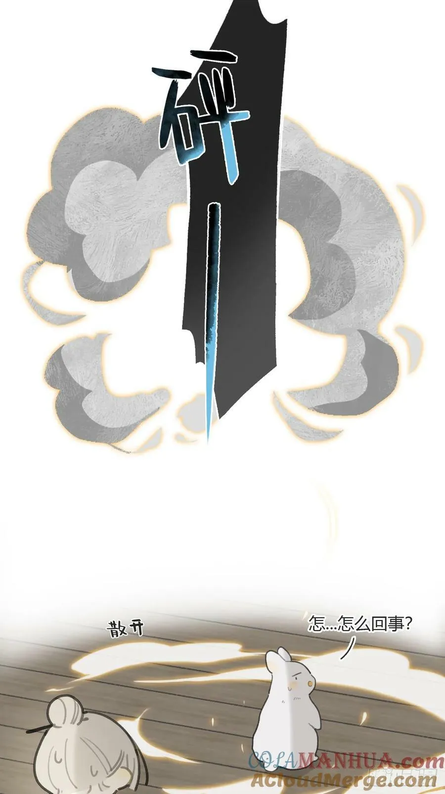 番外-师父下山了- 第55页
