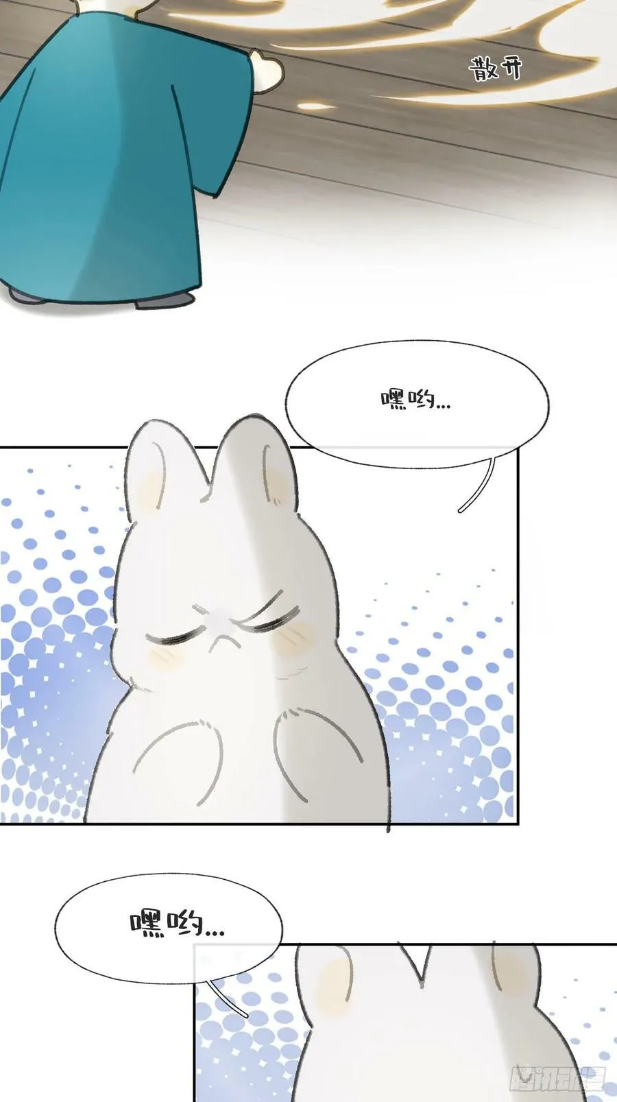 番外-师父下山了- 第56页