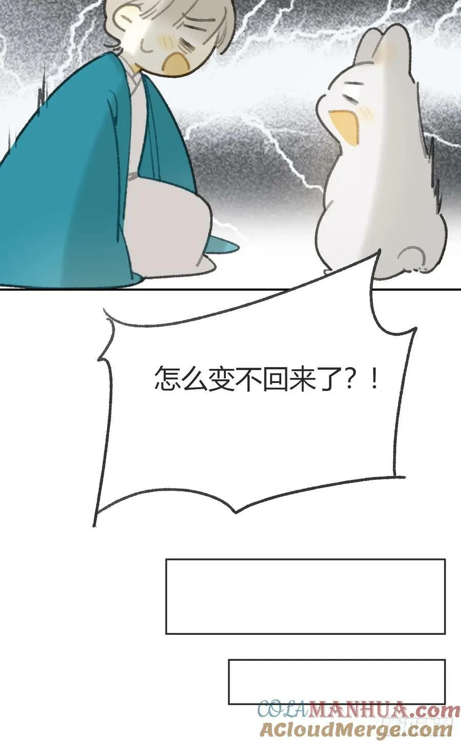 番外-师父下山了- 第58页
