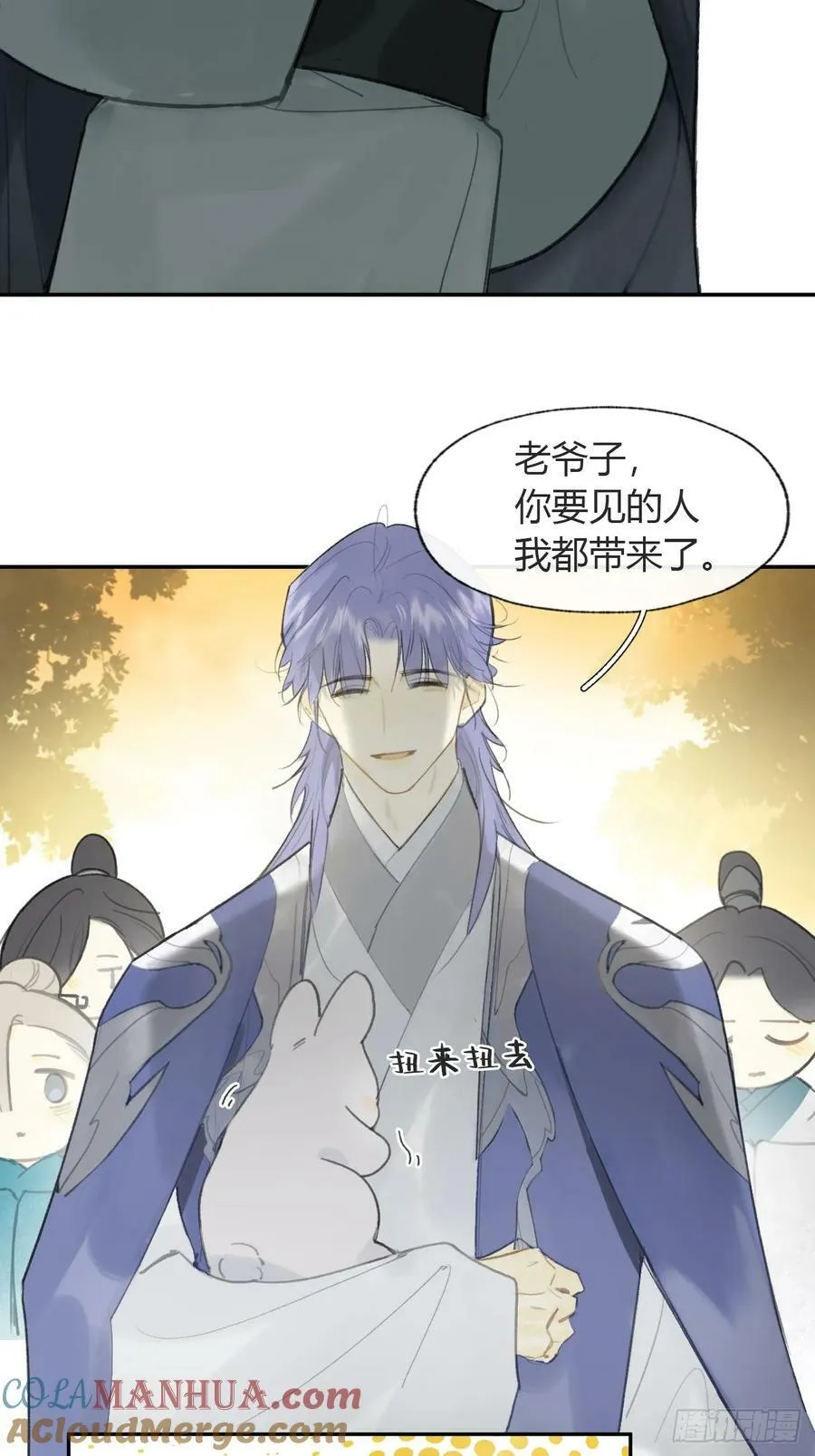 番外-师父下山了- 第61页