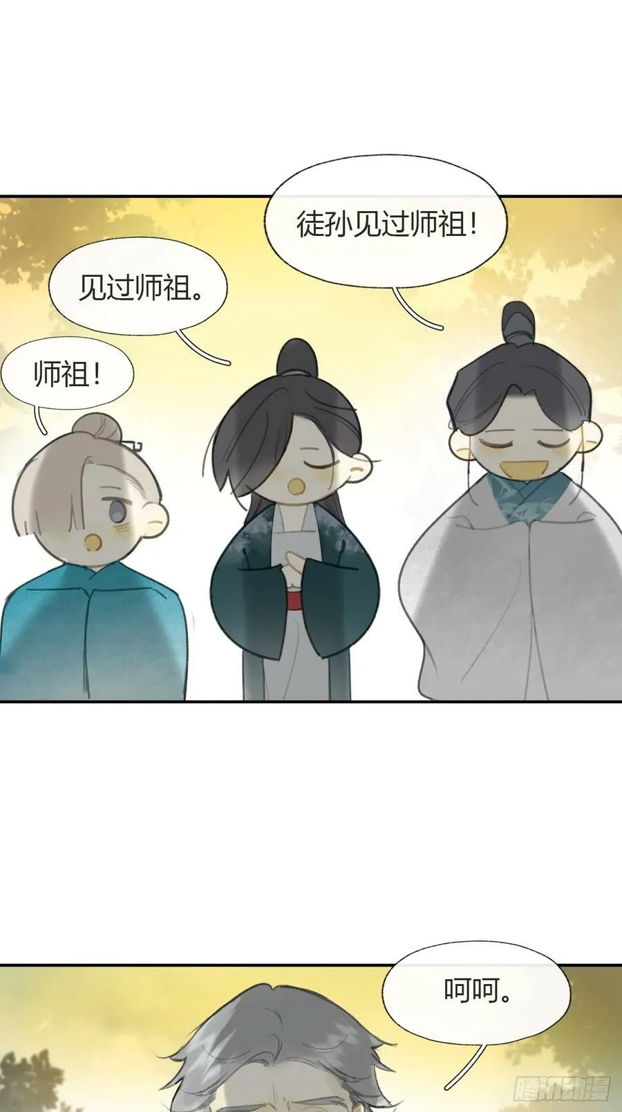 番外-师父下山了- 第63页