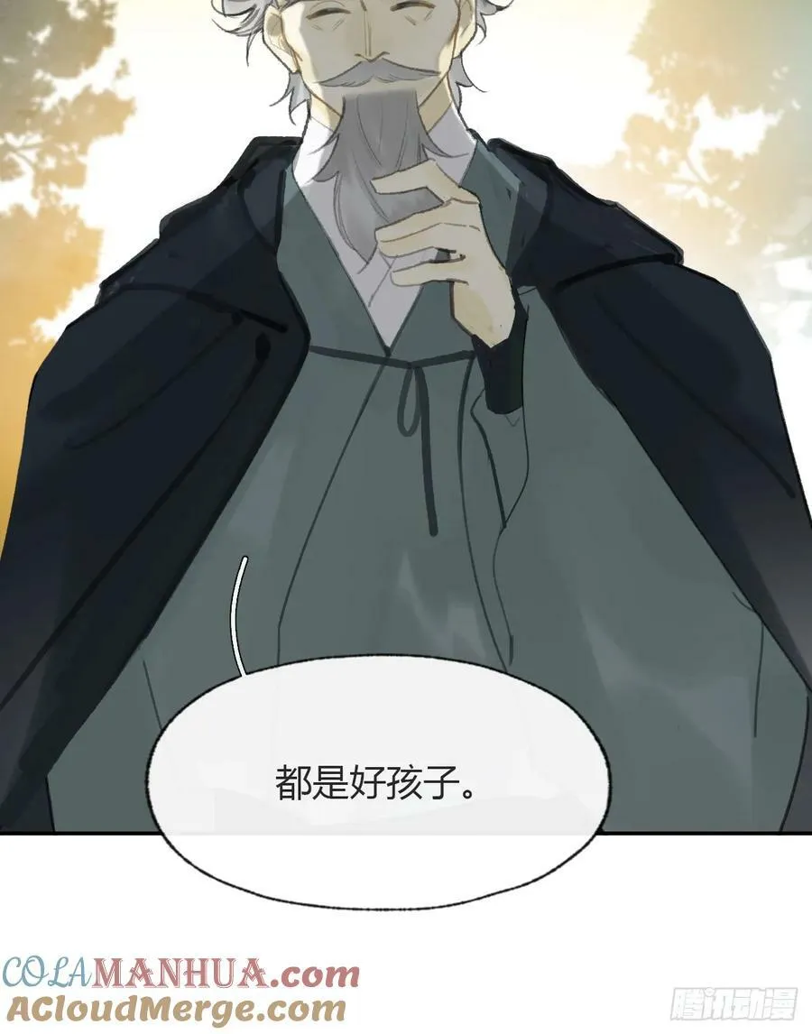 番外-师父下山了- 第64页