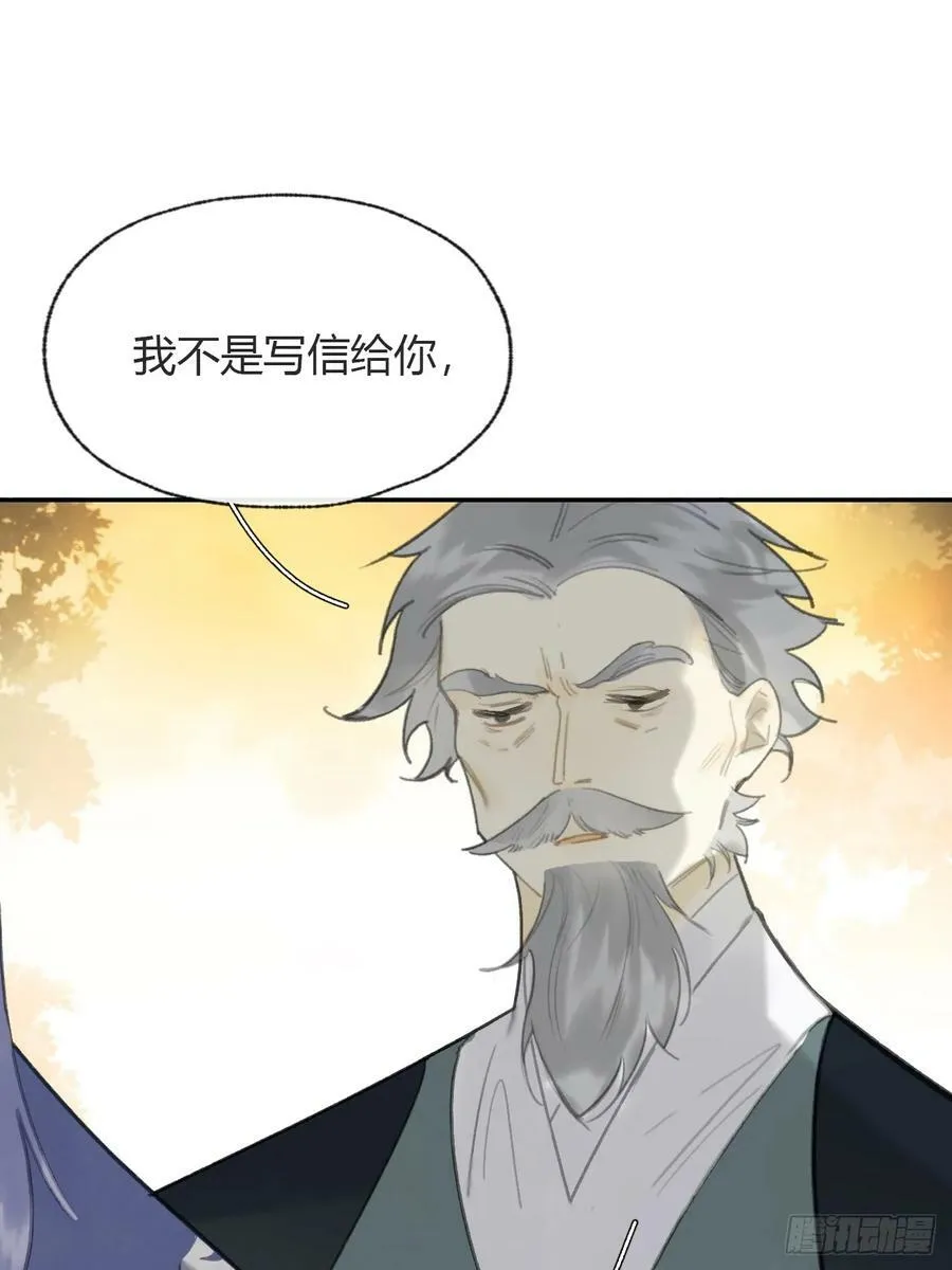 番外-师父下山了- 第65页