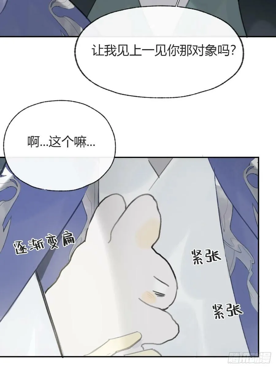 番外-师父下山了- 第66页