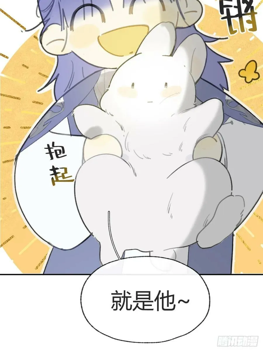 番外-师父下山了- 第68页