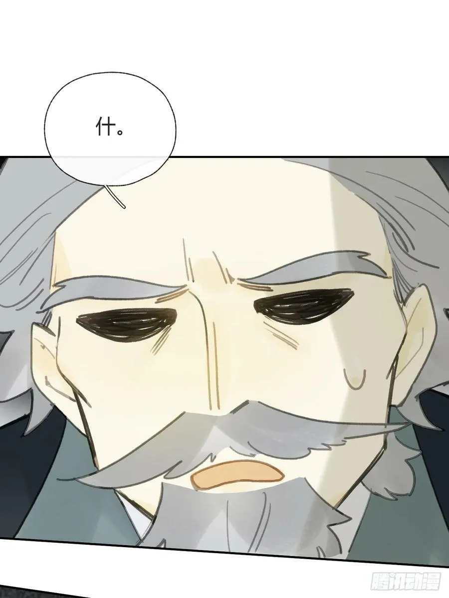番外-师父下山了- 第69页