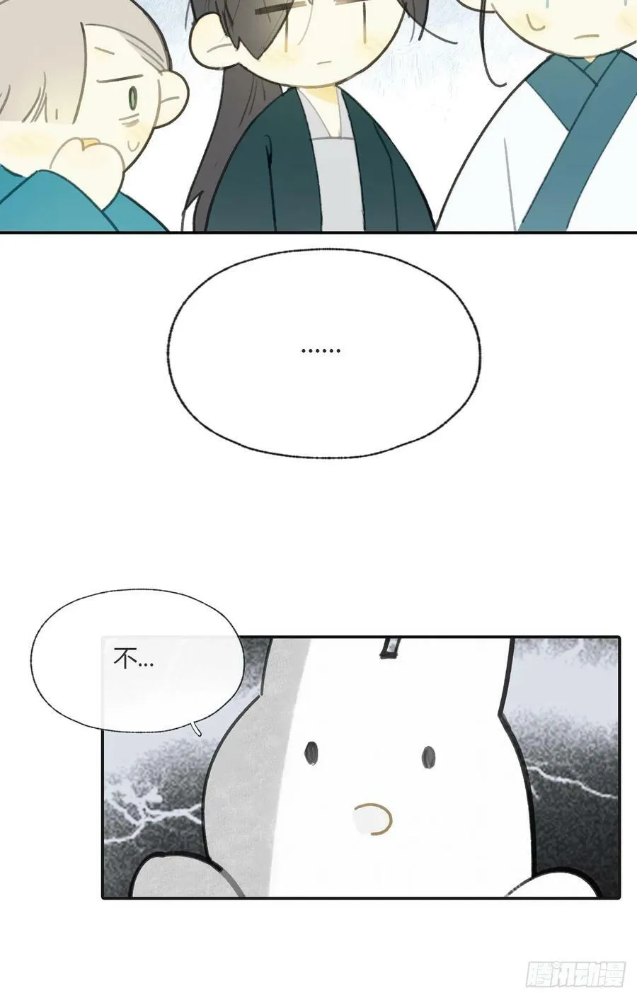 番外-师父下山了- 第71页
