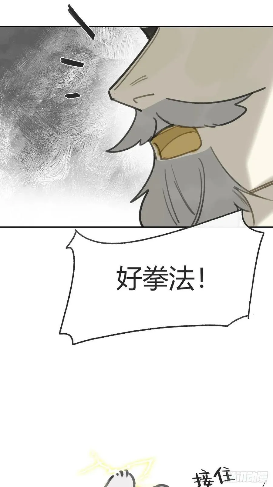 番外-师父下山了- 第74页