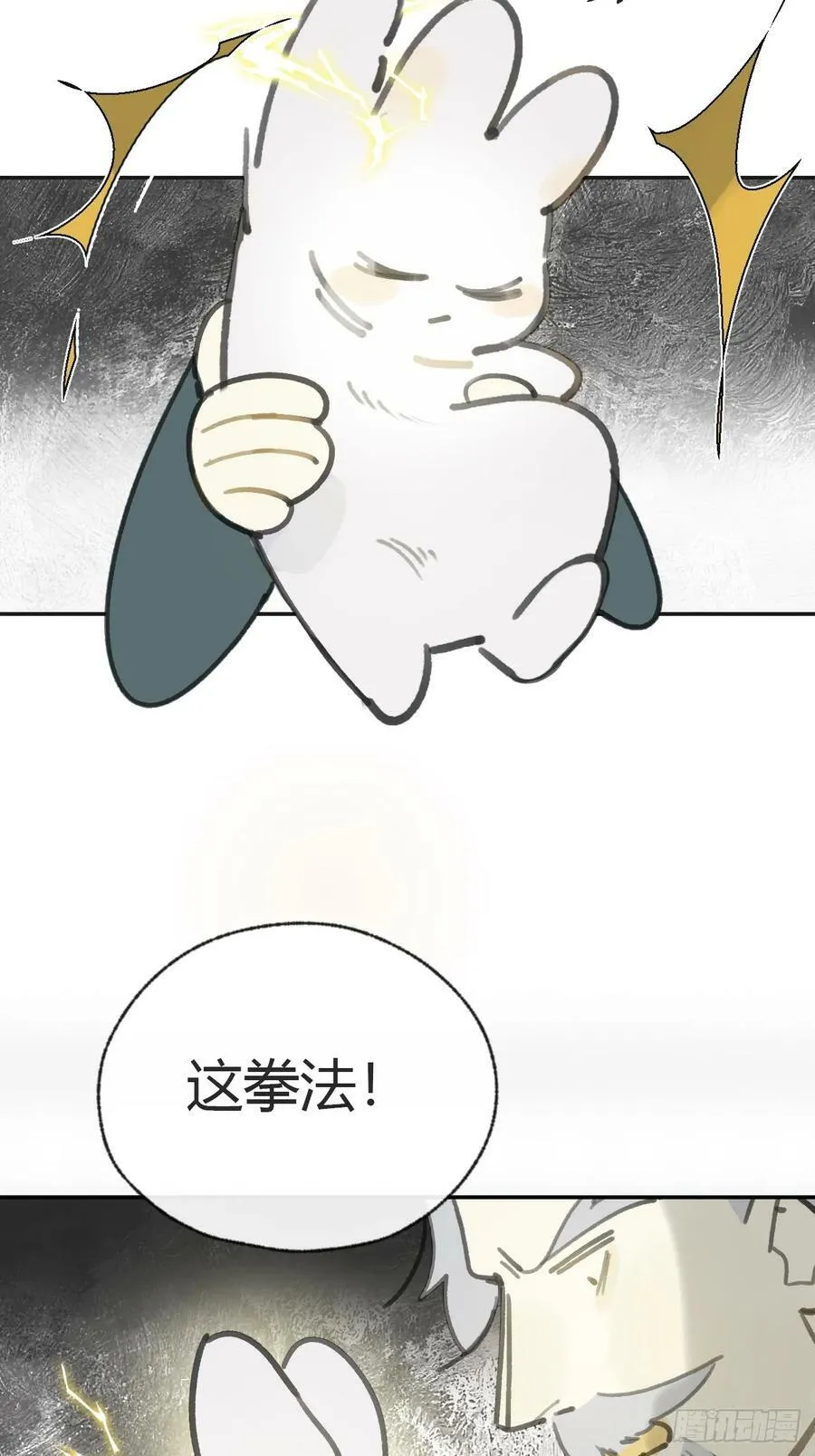 番外-师父下山了- 第75页