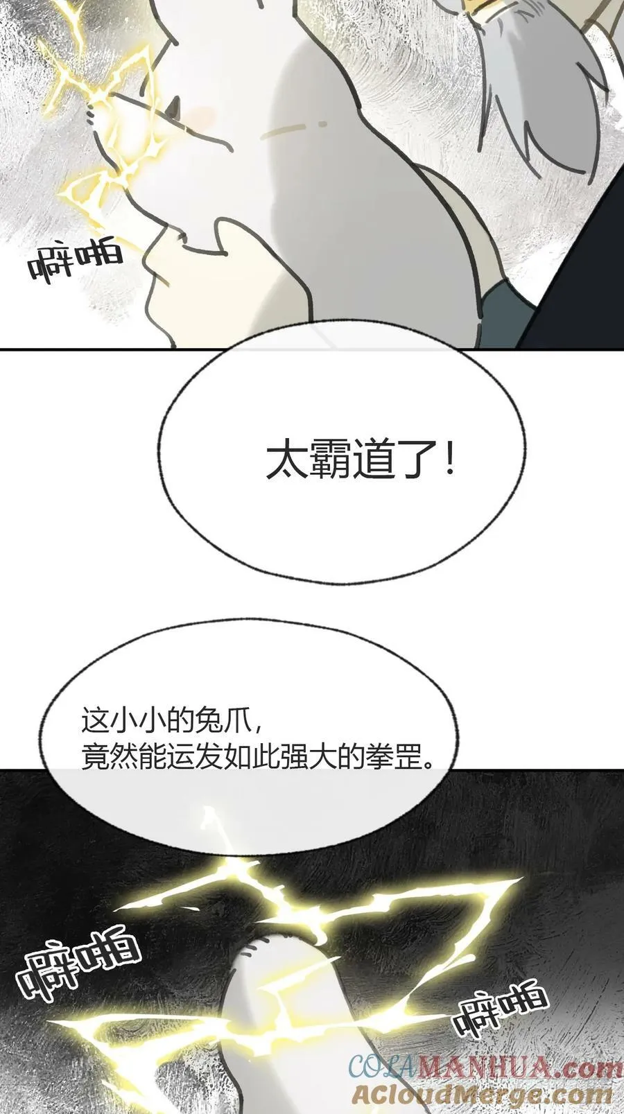 番外-师父下山了- 第76页