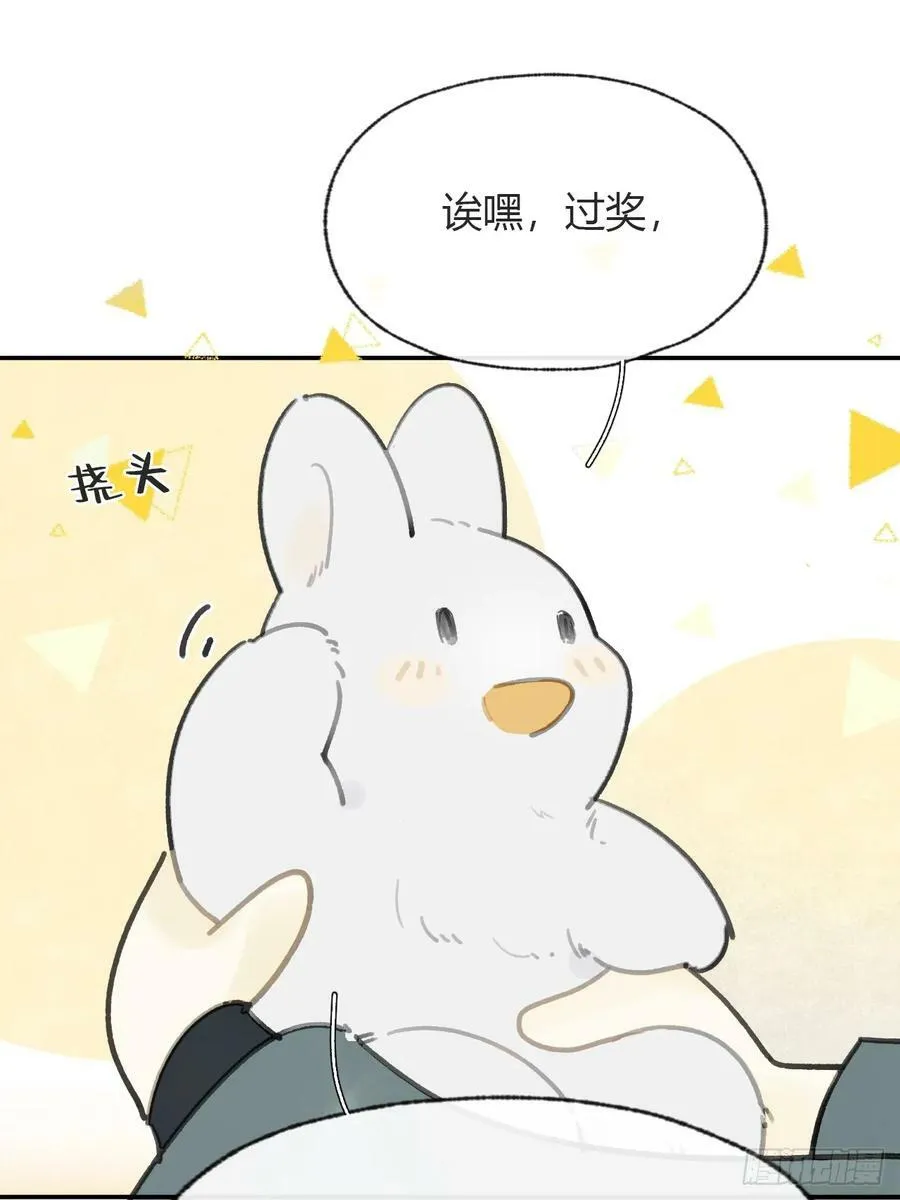 番外-师父下山了- 第78页