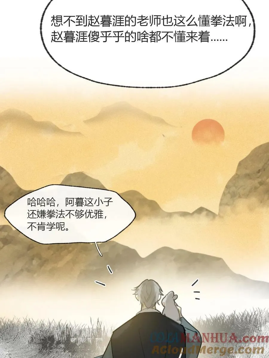 番外-师父下山了- 第79页