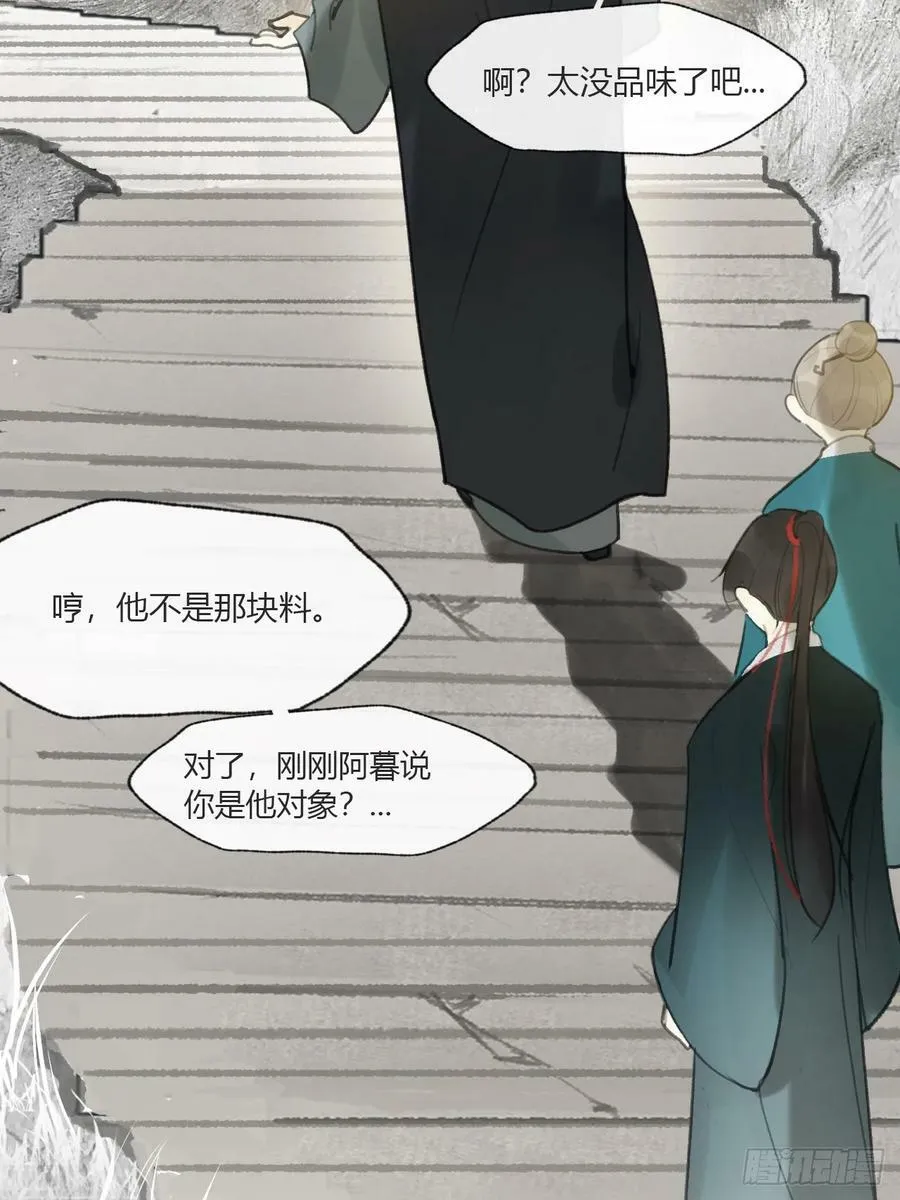番外-师父下山了- 第80页