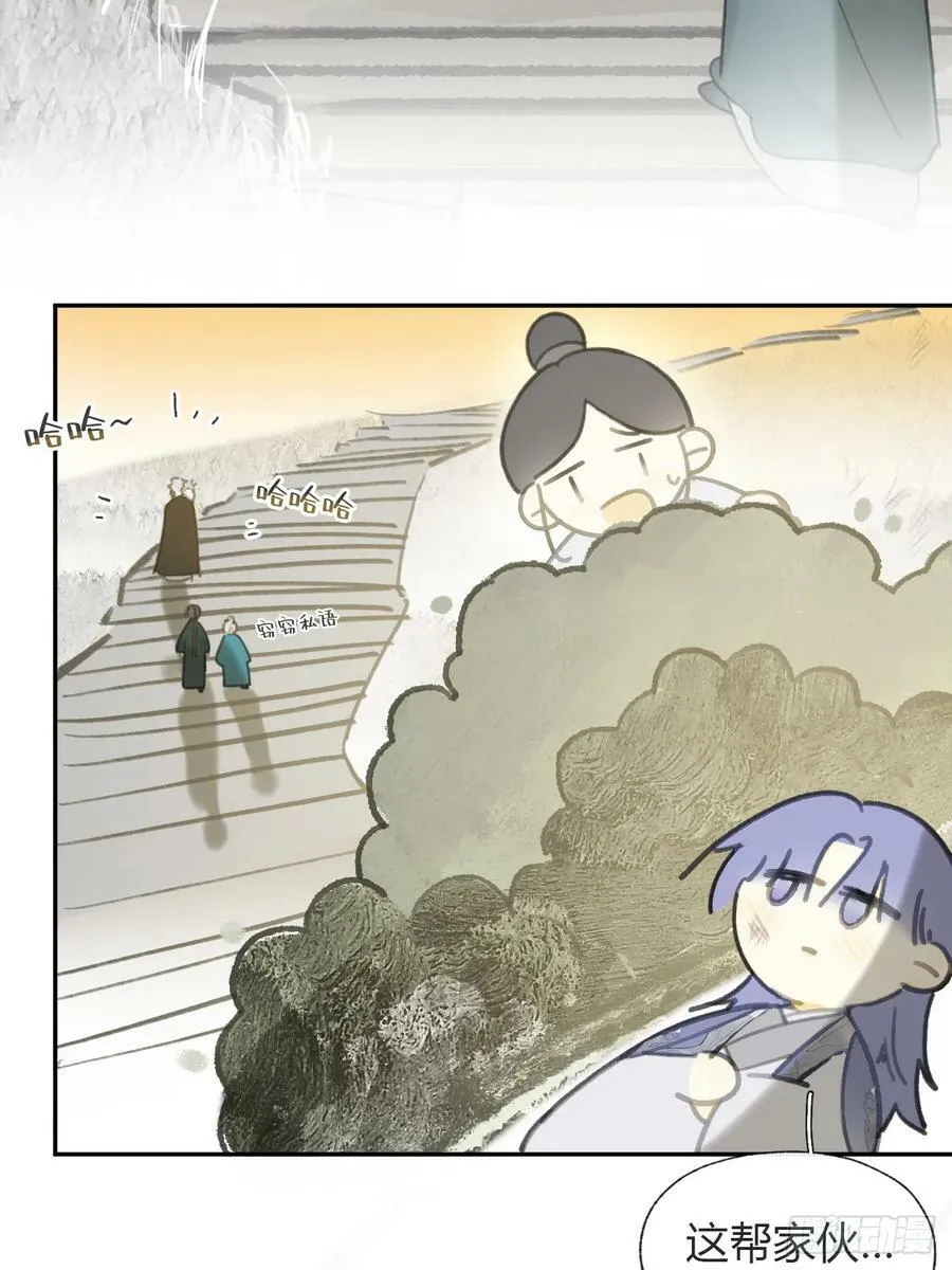 番外-师父下山了- 第81页