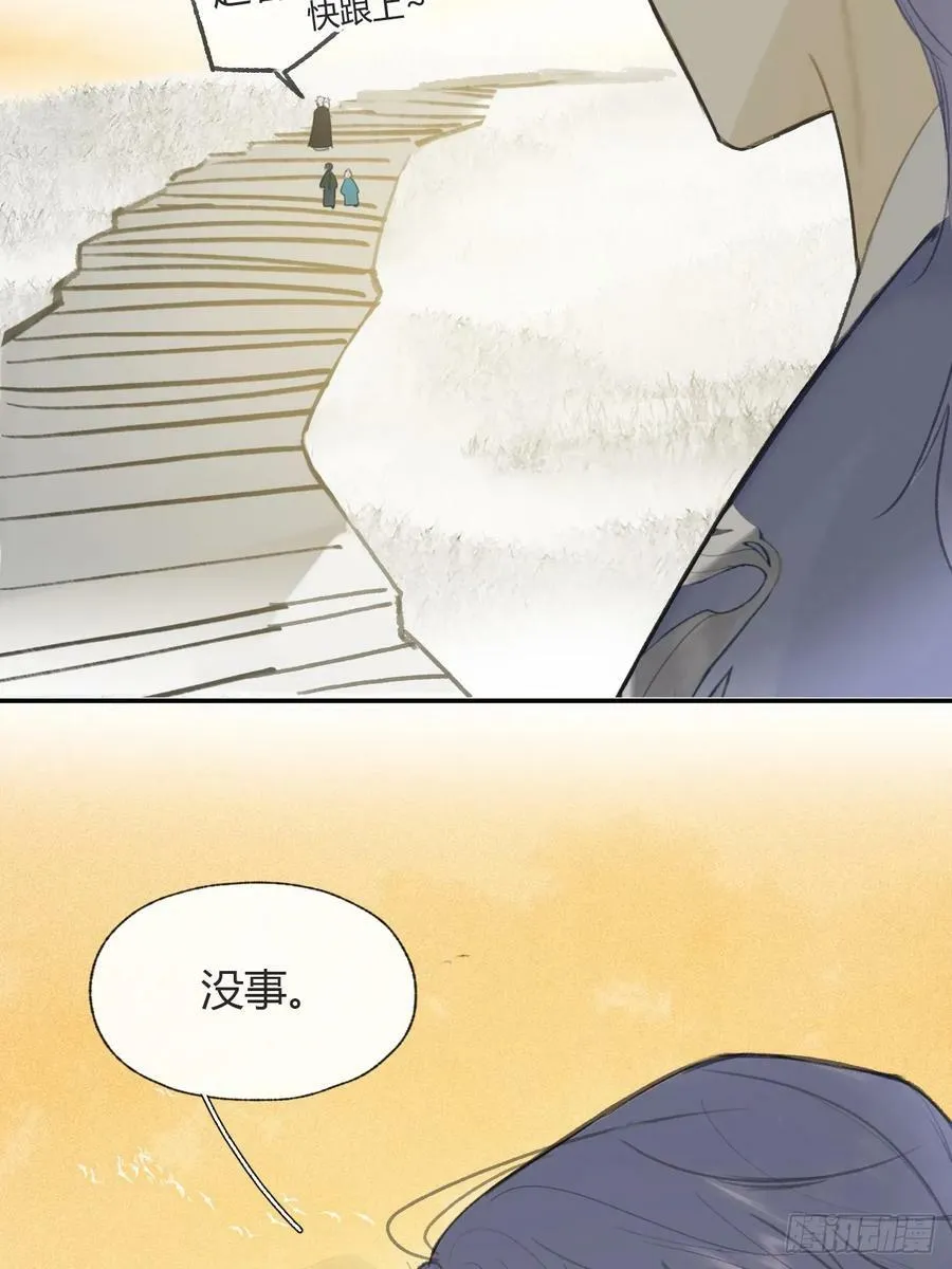 番外-师父下山了- 第83页