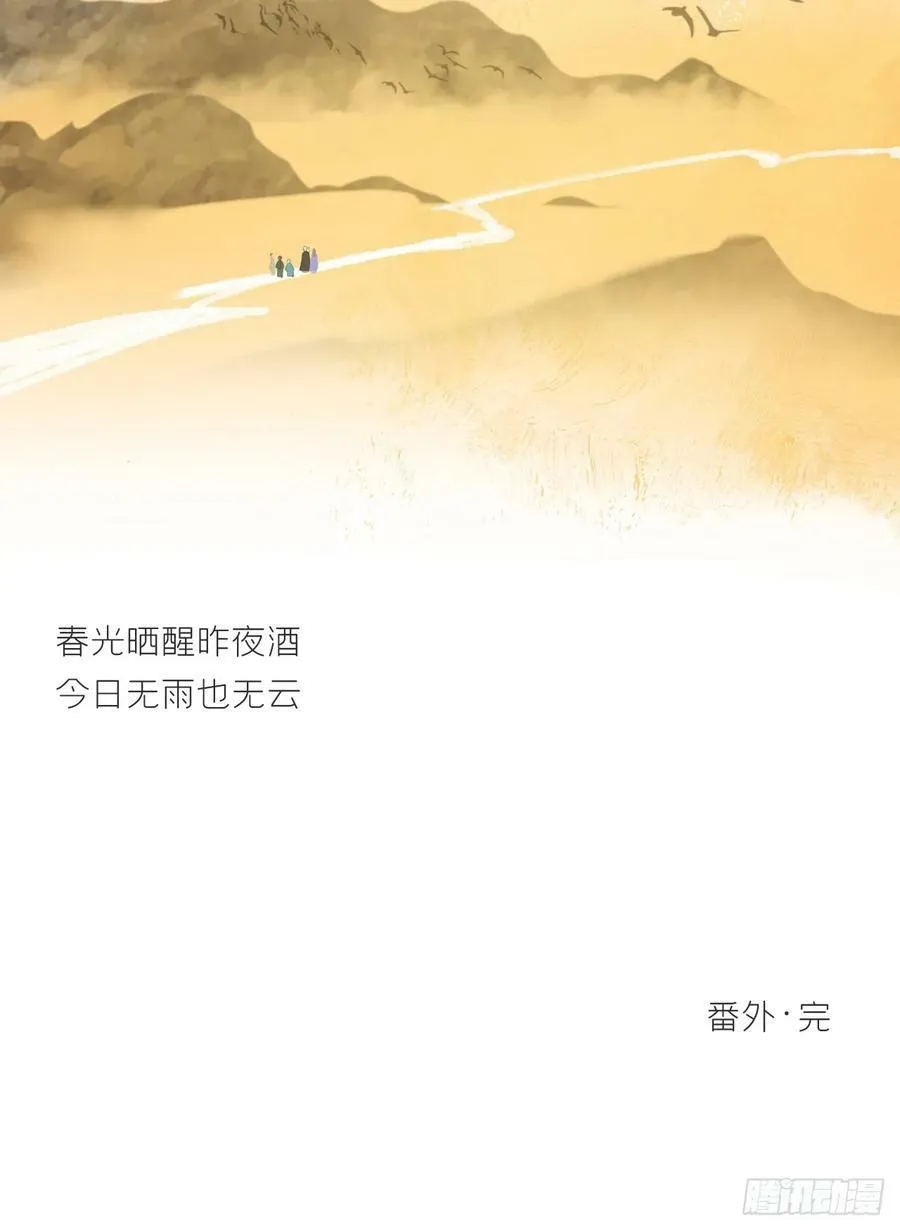 番外-师父下山了- 第86页