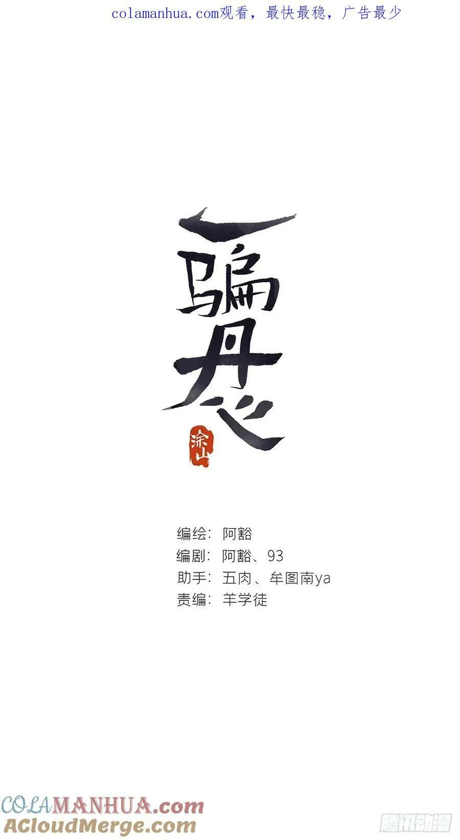 98-九年如一瞬- 第1页