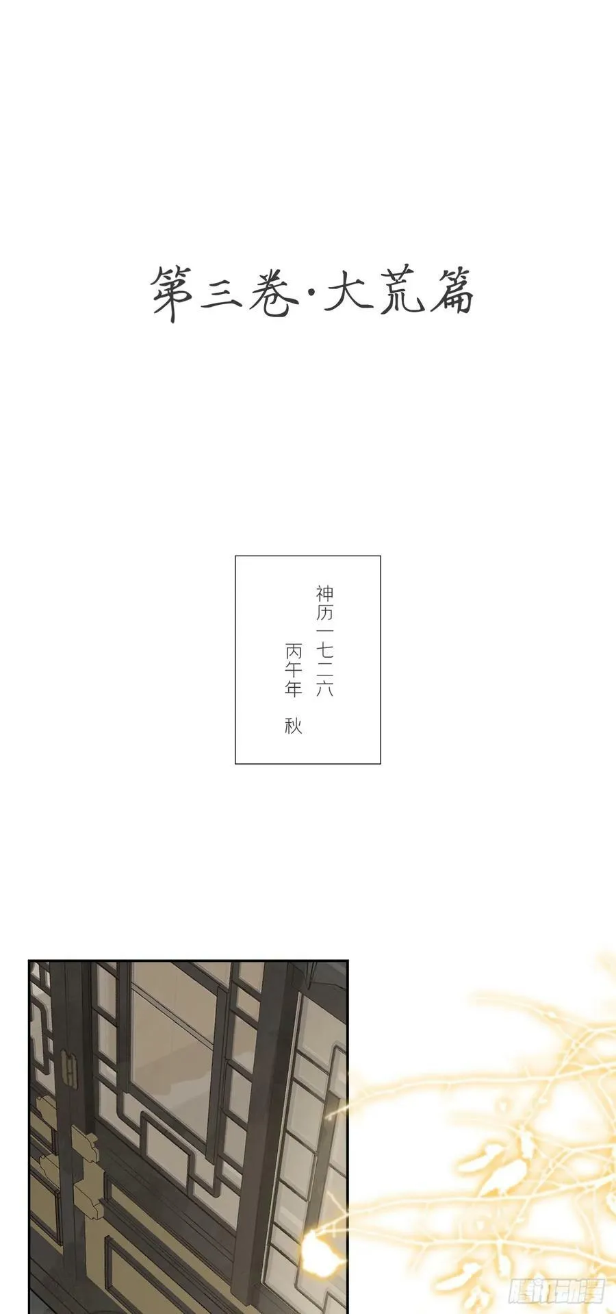 98-九年如一瞬- 第2页