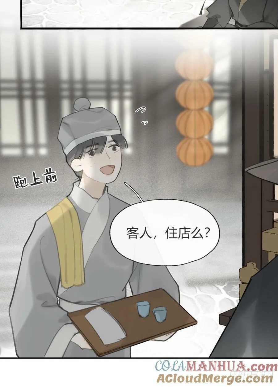 98-九年如一瞬- 第7页