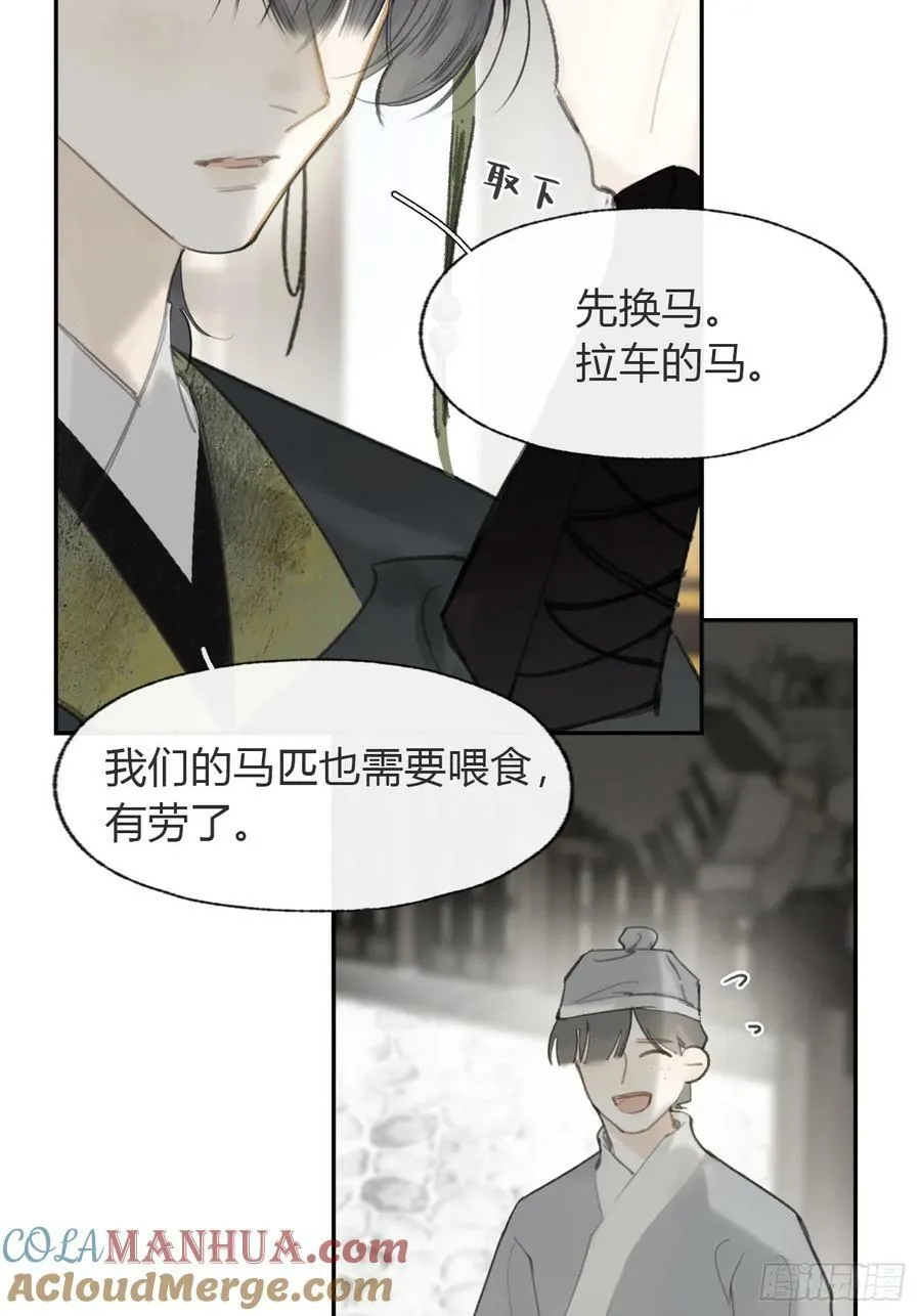 98-九年如一瞬- 第10页