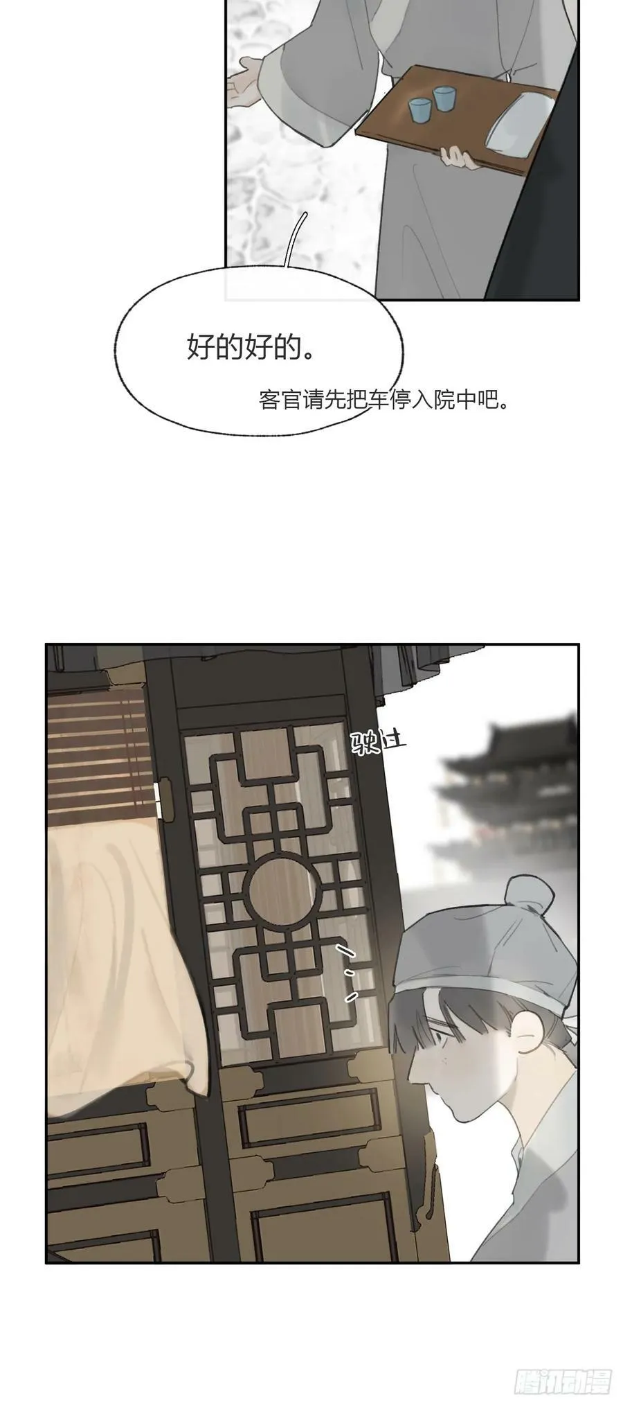 98-九年如一瞬- 第11页