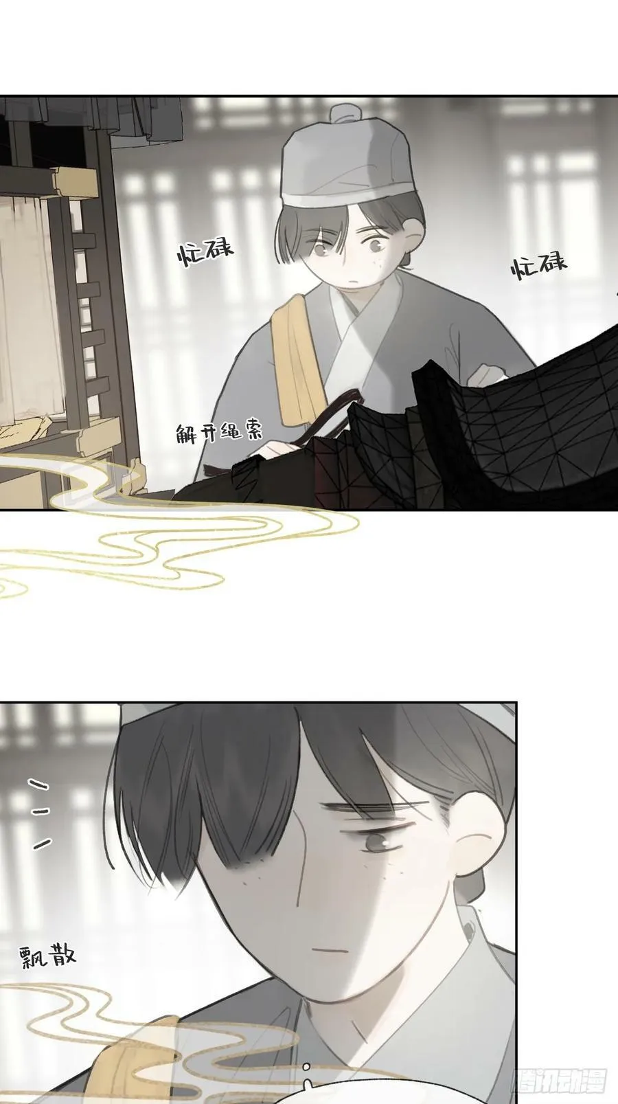 98-九年如一瞬- 第15页