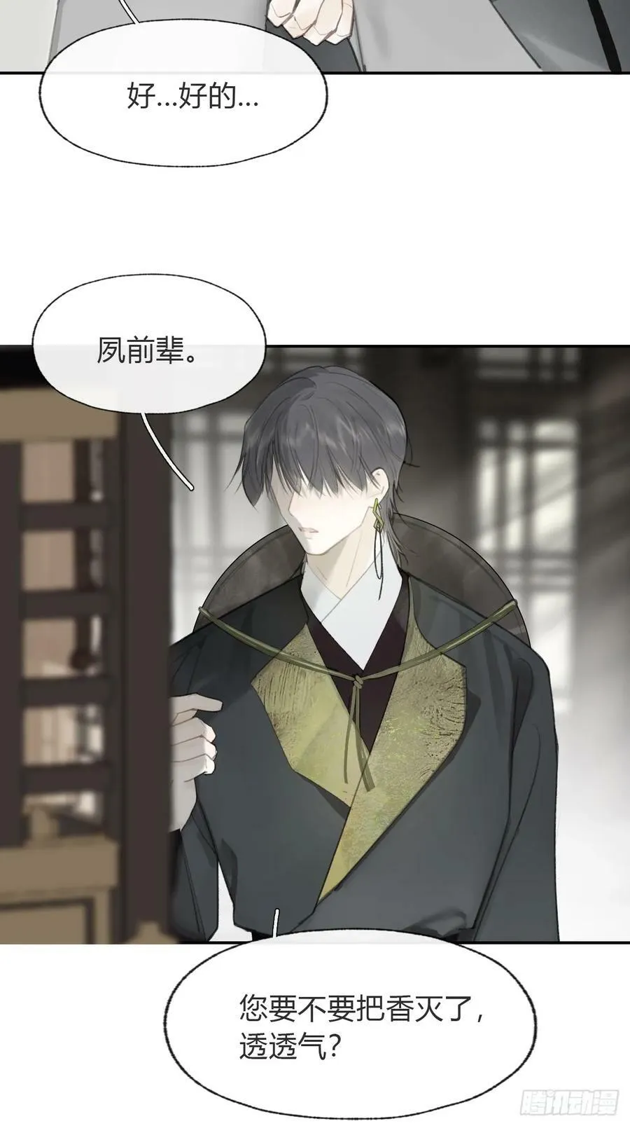 98-九年如一瞬- 第18页