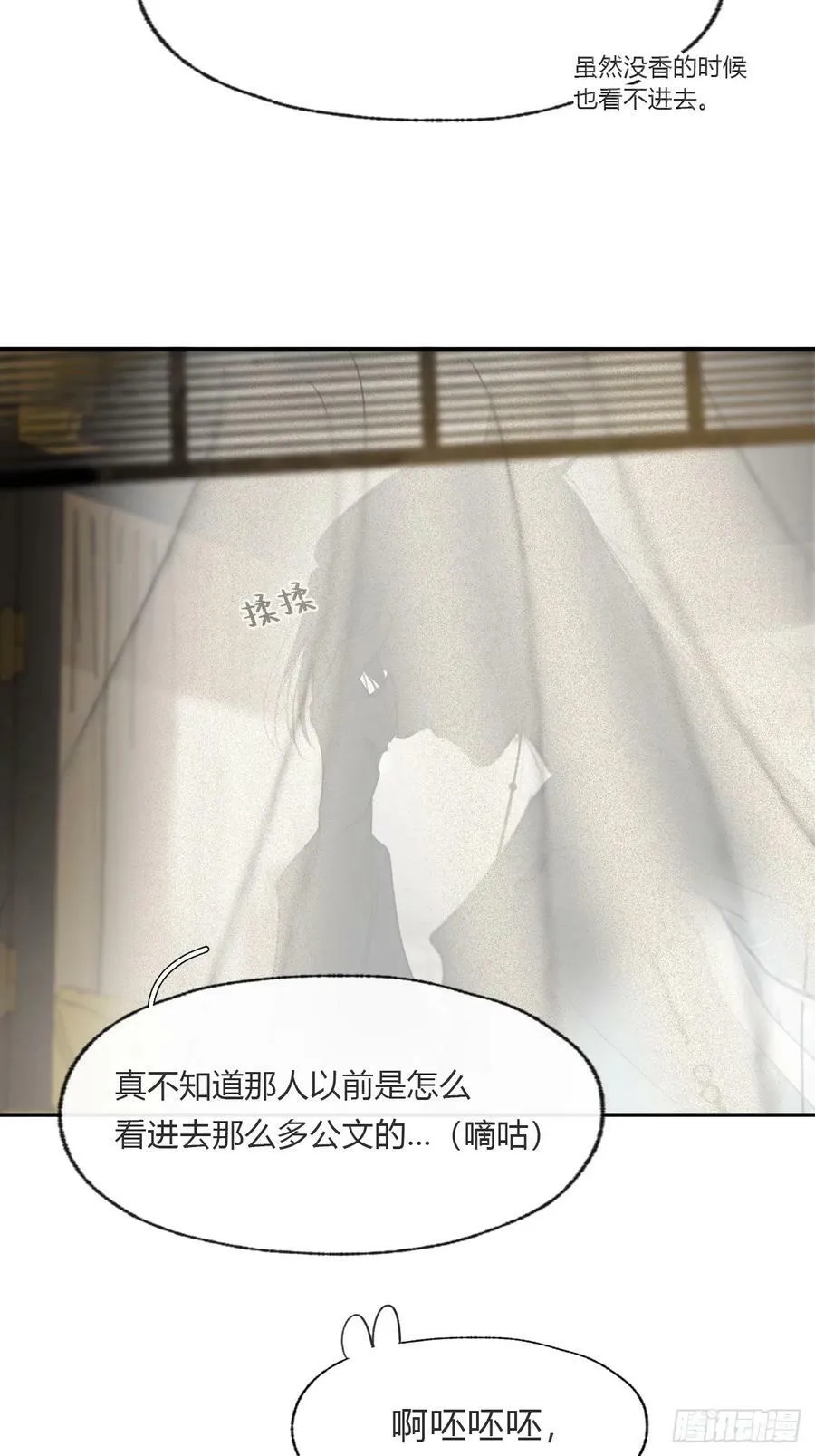 98-九年如一瞬- 第20页