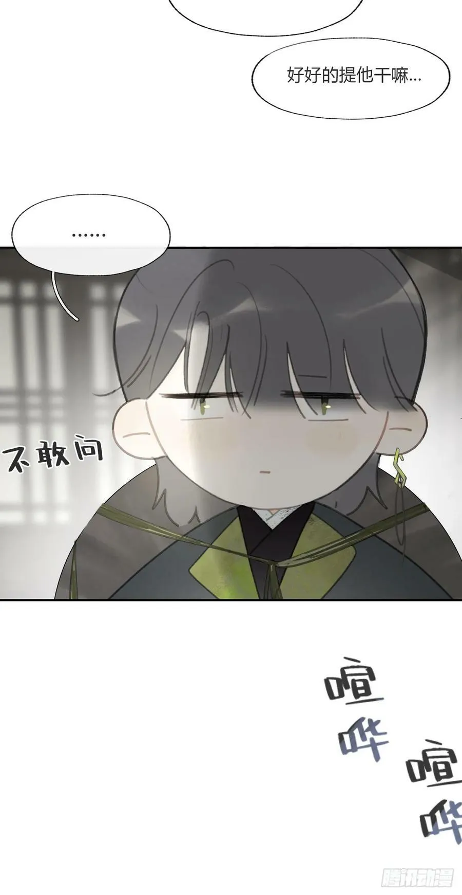 98-九年如一瞬- 第21页