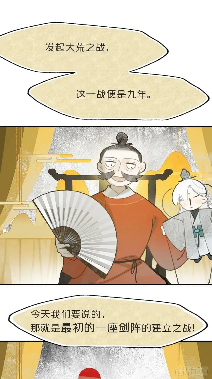 98-九年如一瞬- 第24页