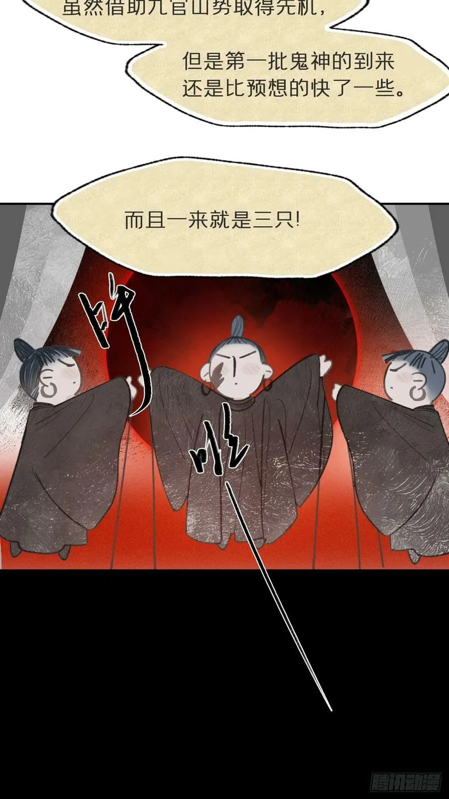 98-九年如一瞬- 第26页