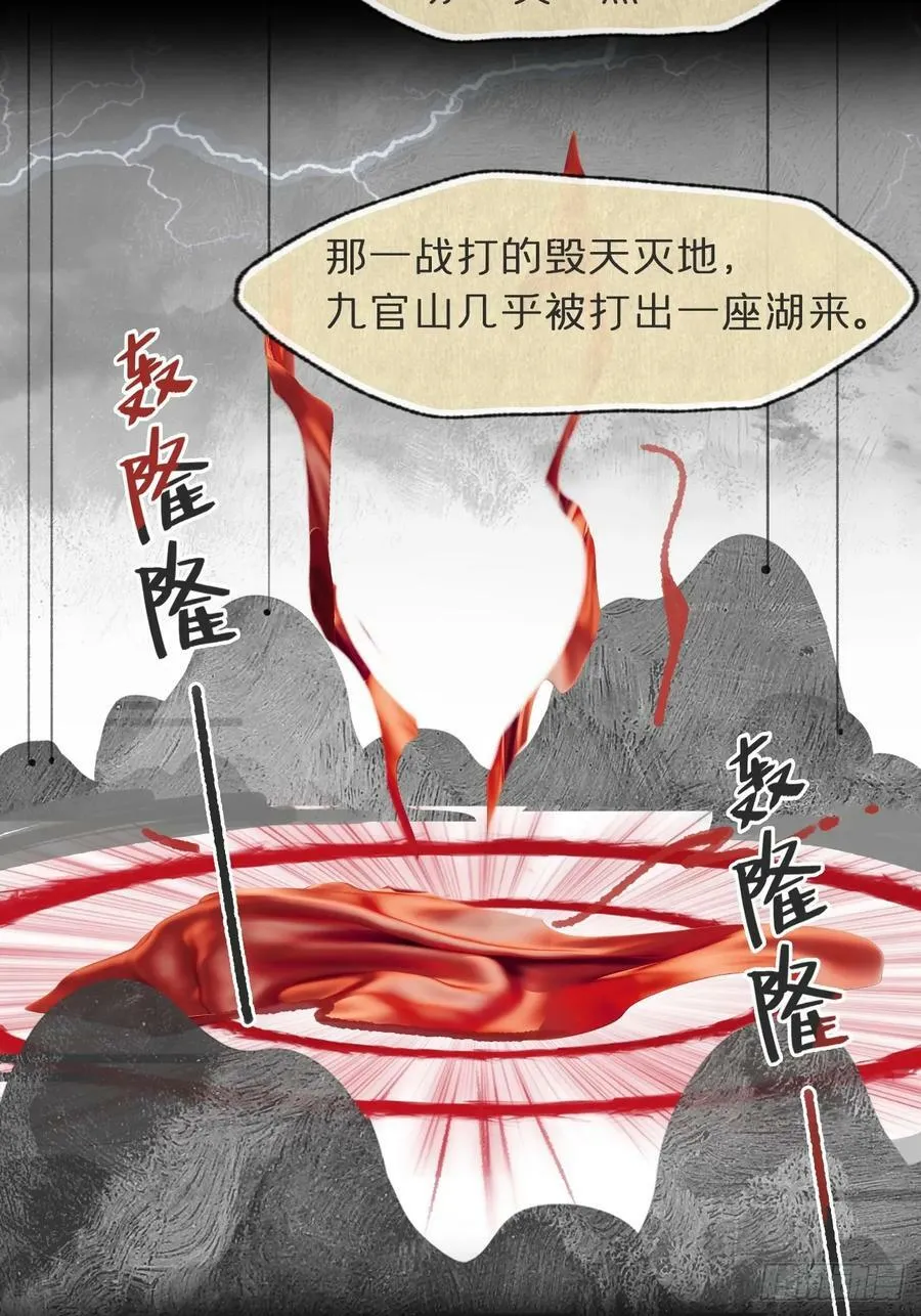 98-九年如一瞬- 第29页