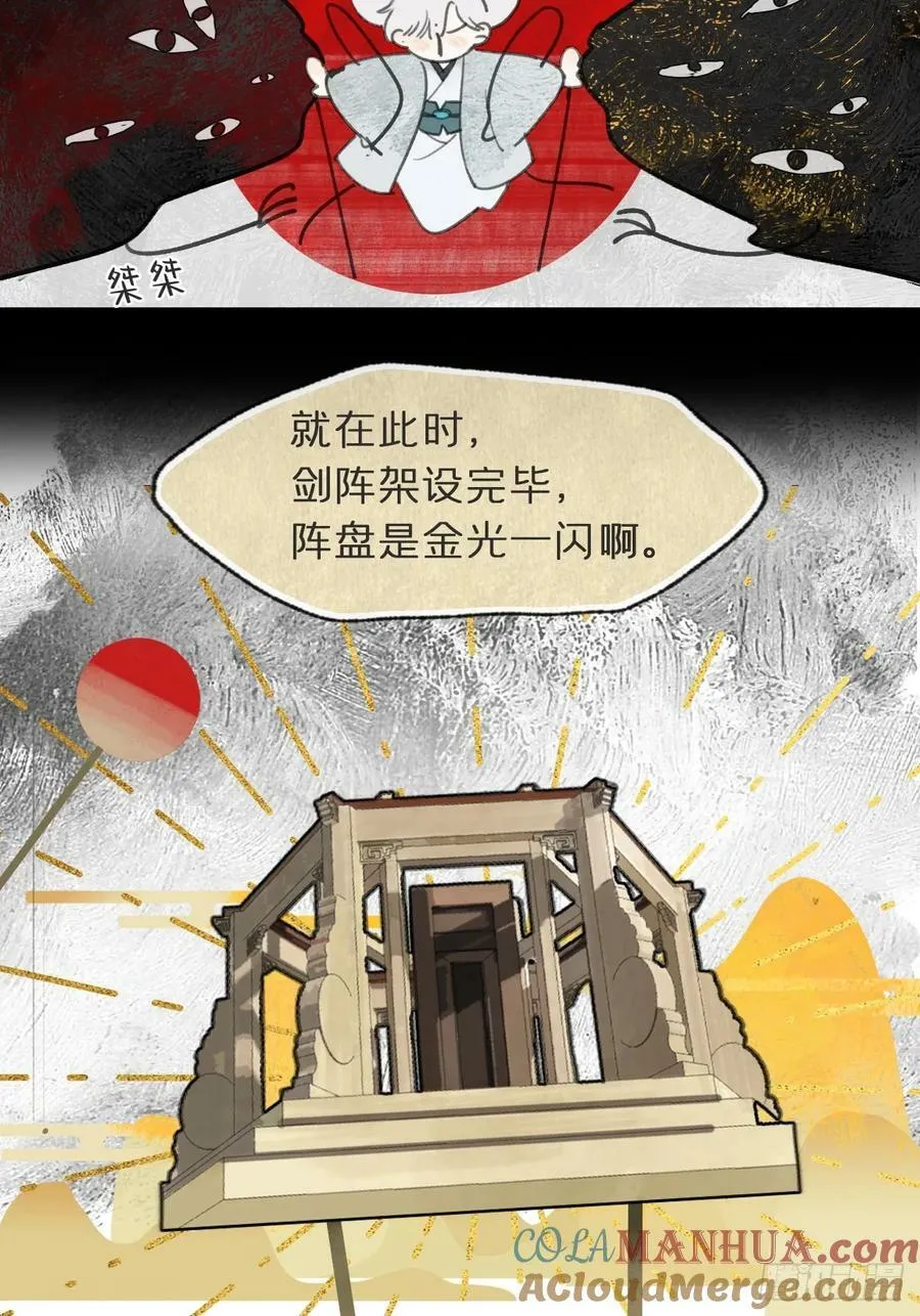 98-九年如一瞬- 第31页