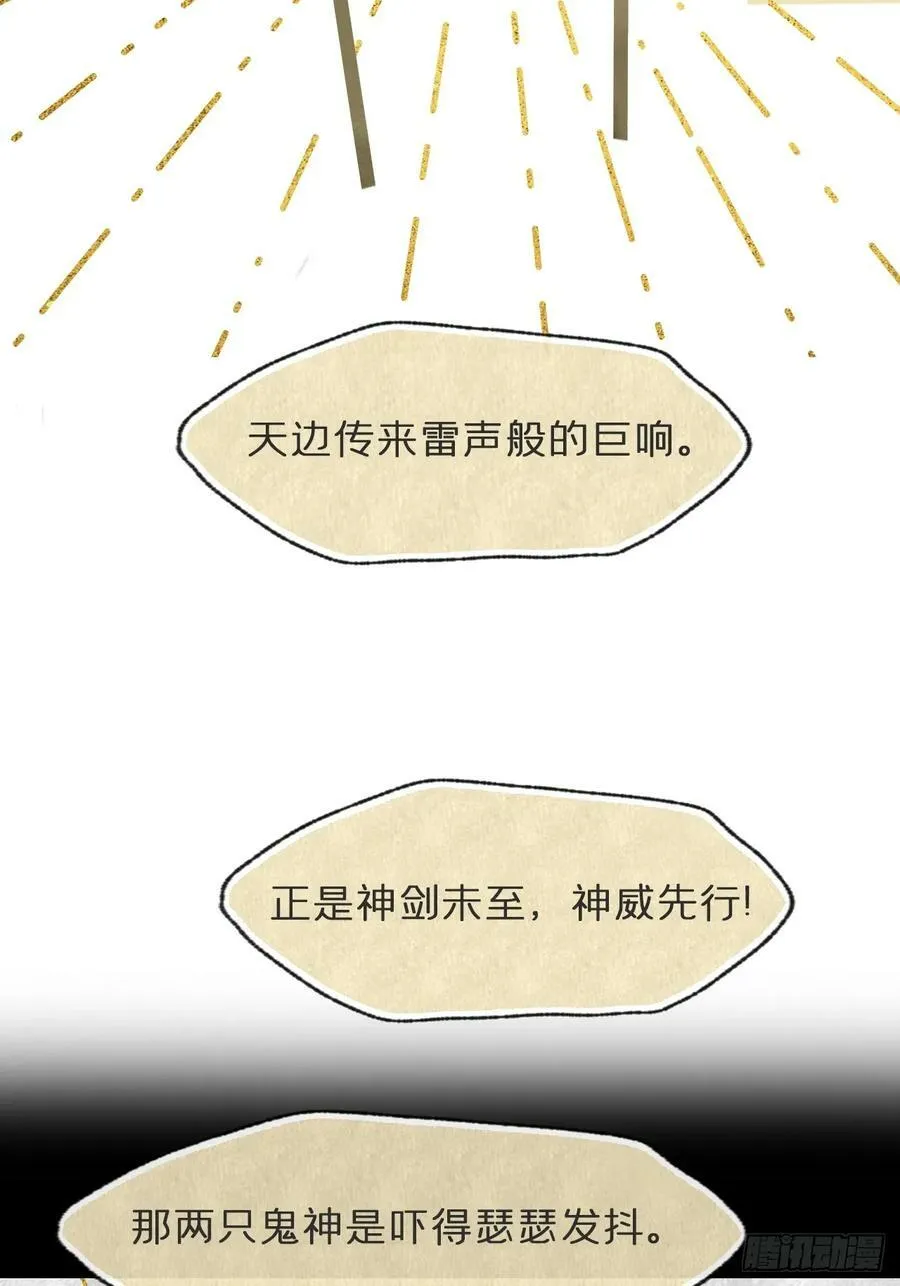 98-九年如一瞬- 第32页