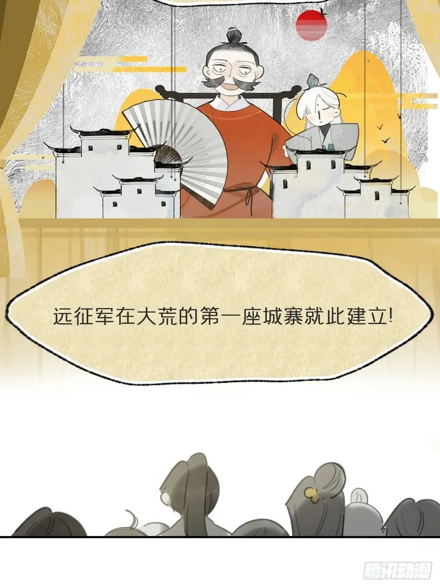 98-九年如一瞬- 第36页