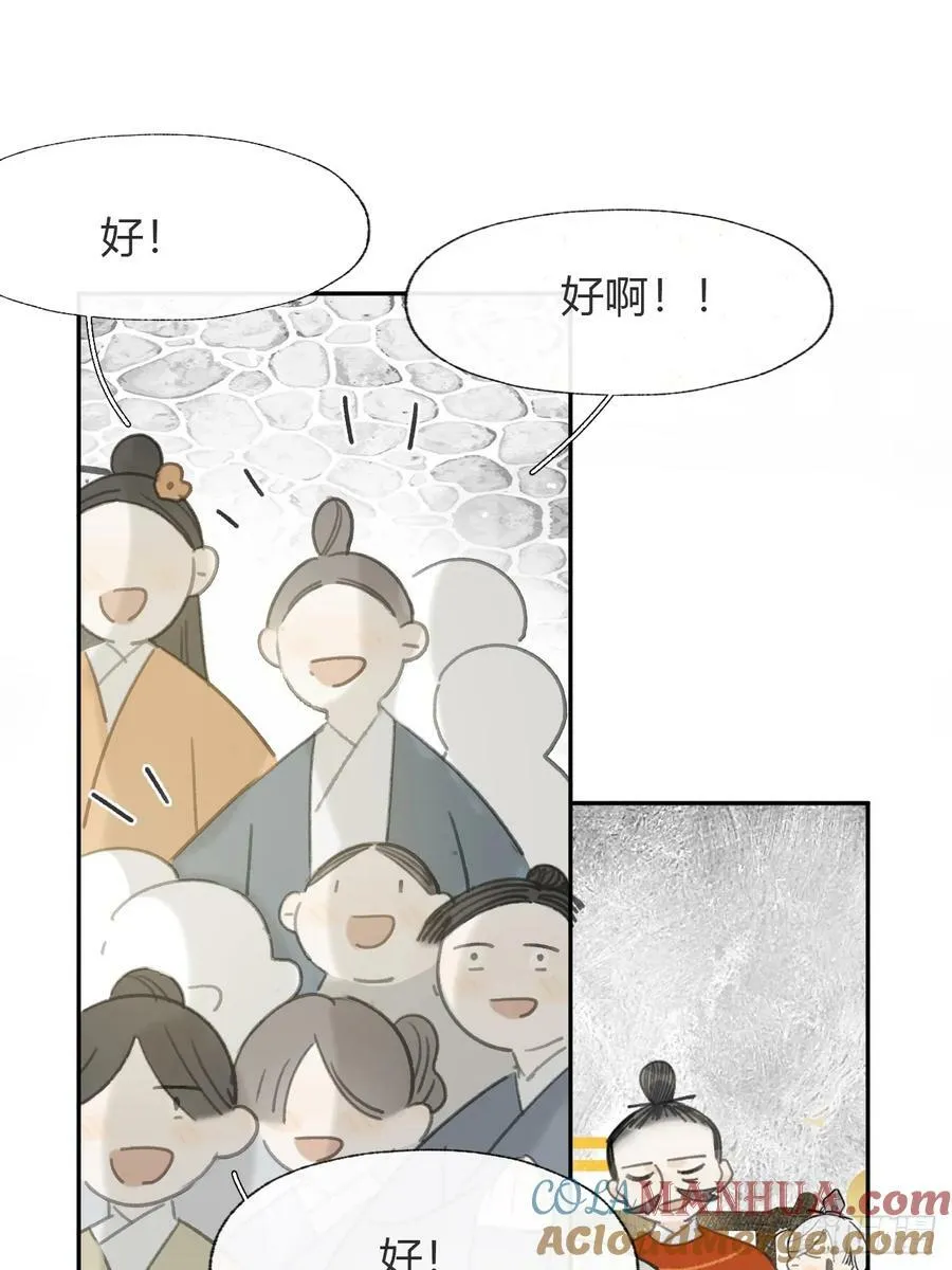 98-九年如一瞬- 第37页