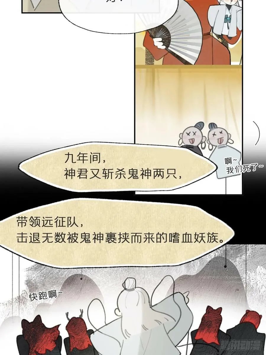 98-九年如一瞬- 第38页