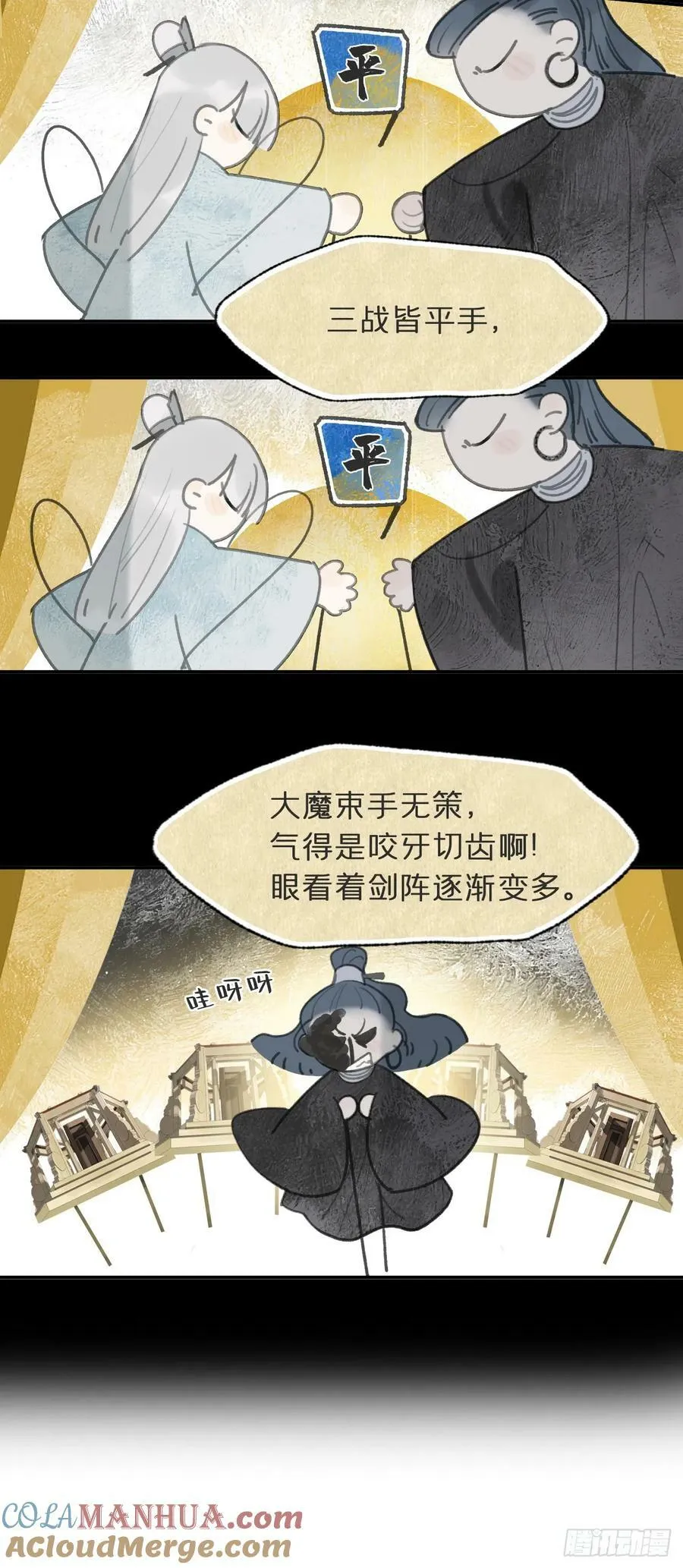 98-九年如一瞬- 第40页