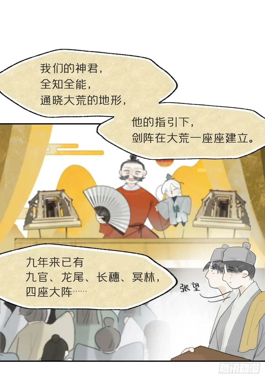 98-九年如一瞬- 第41页