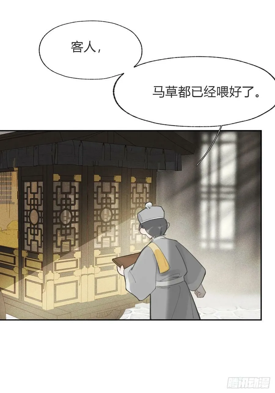 98-九年如一瞬- 第42页