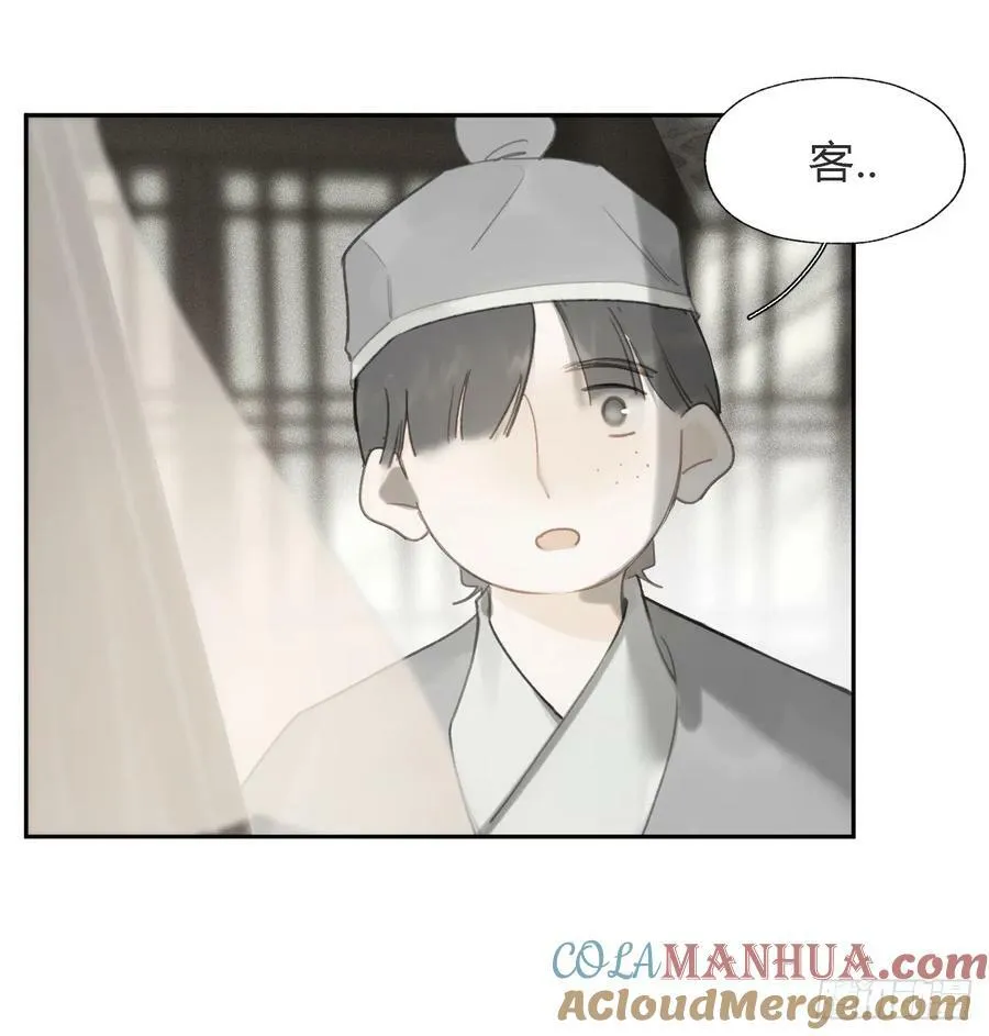 98-九年如一瞬- 第43页