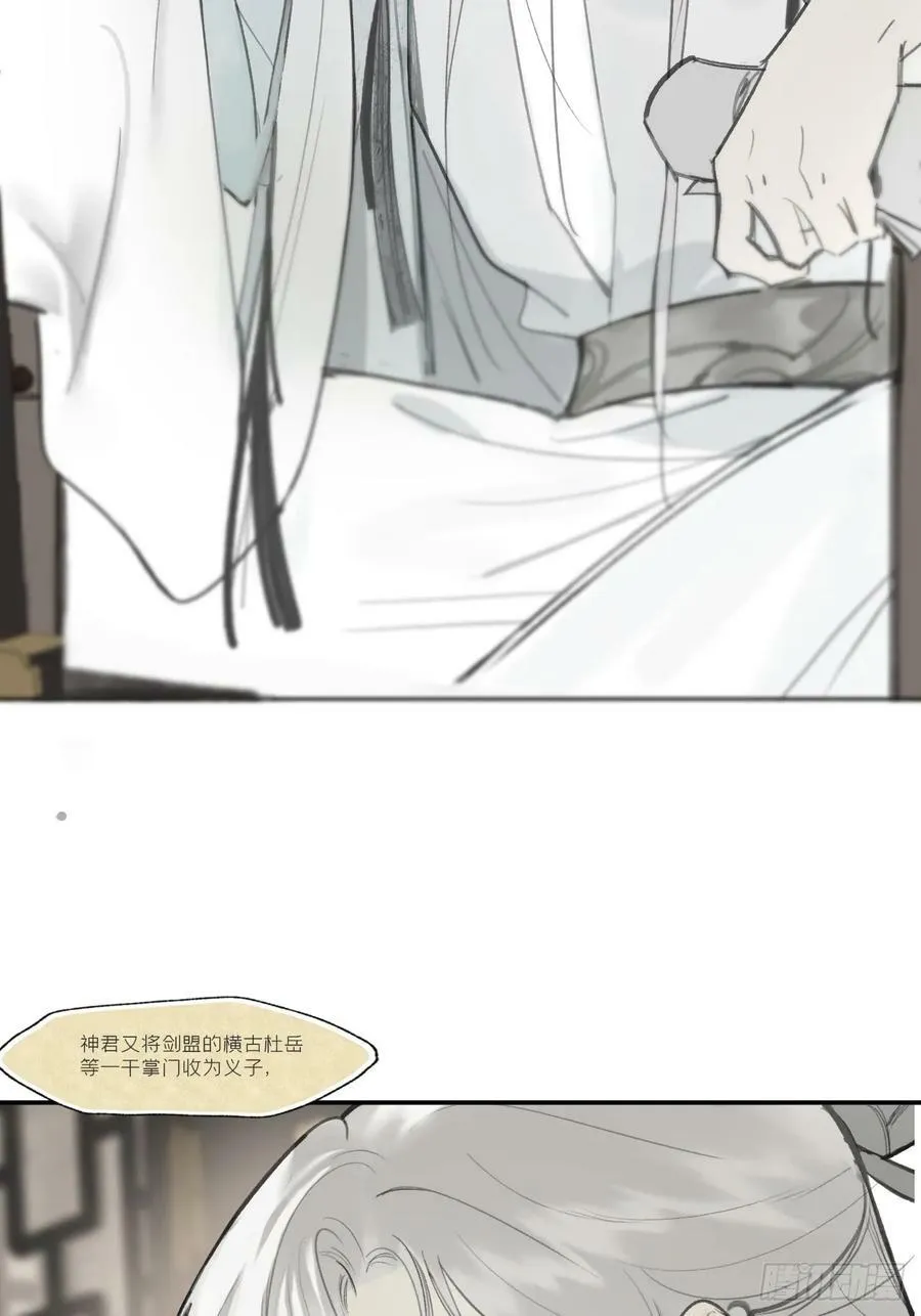 98-九年如一瞬- 第45页