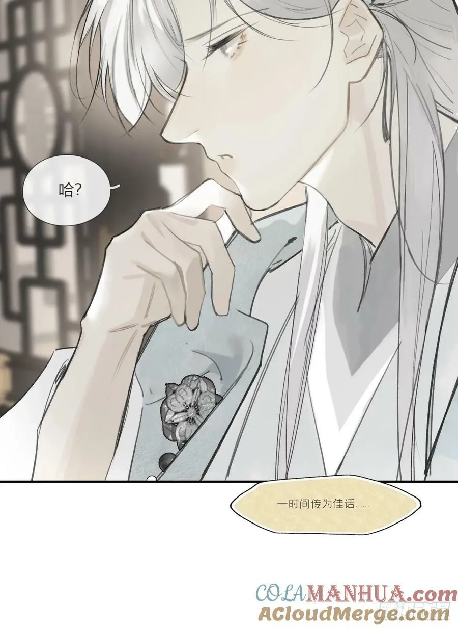 98-九年如一瞬- 第46页