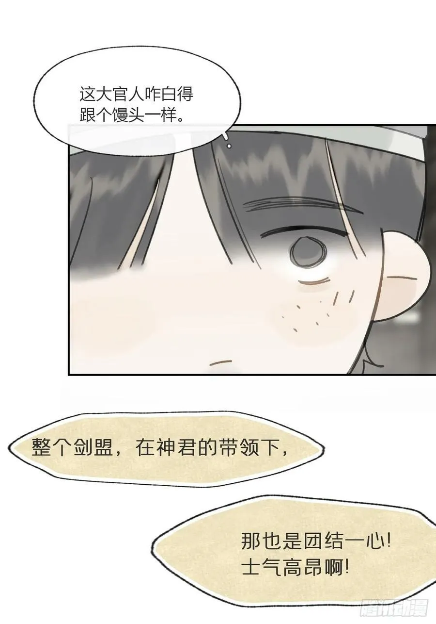 98-九年如一瞬- 第47页