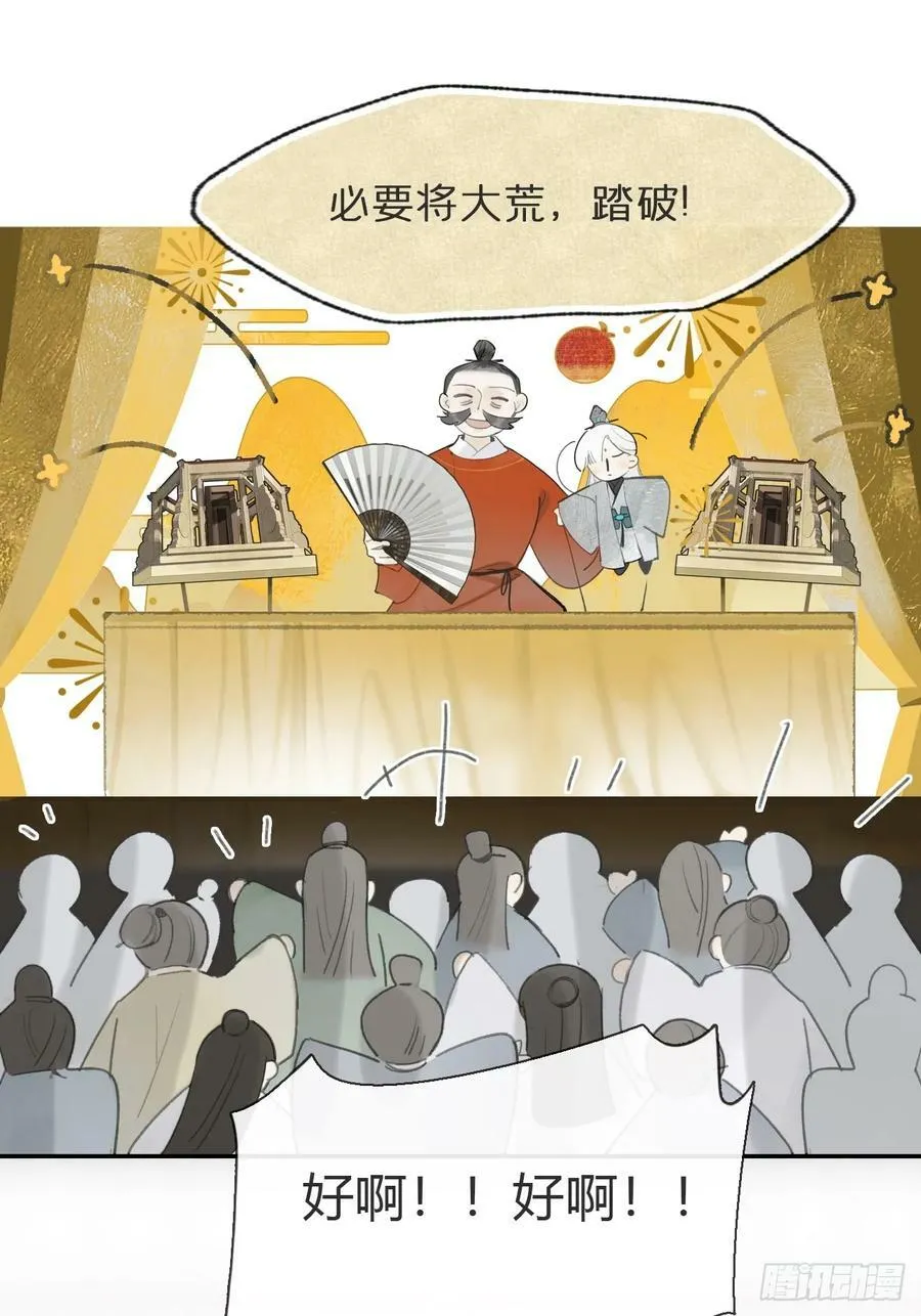 98-九年如一瞬- 第48页