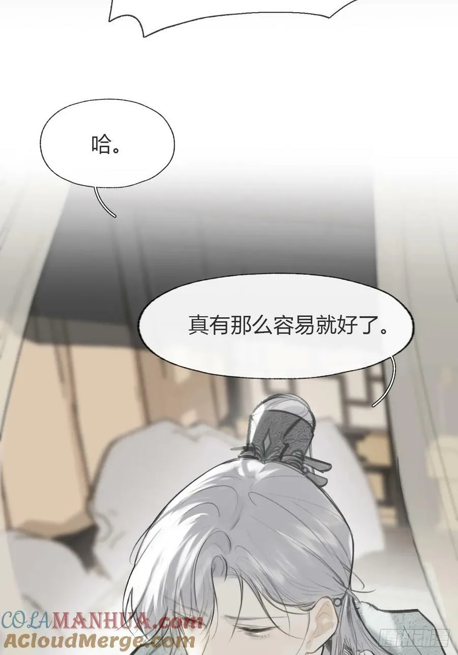 98-九年如一瞬- 第49页