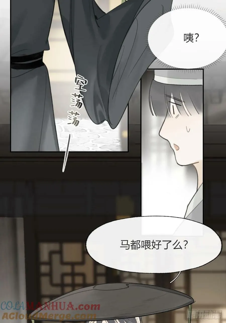98-九年如一瞬- 第52页