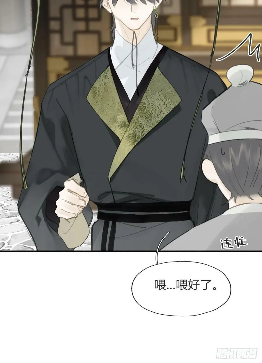 98-九年如一瞬- 第53页