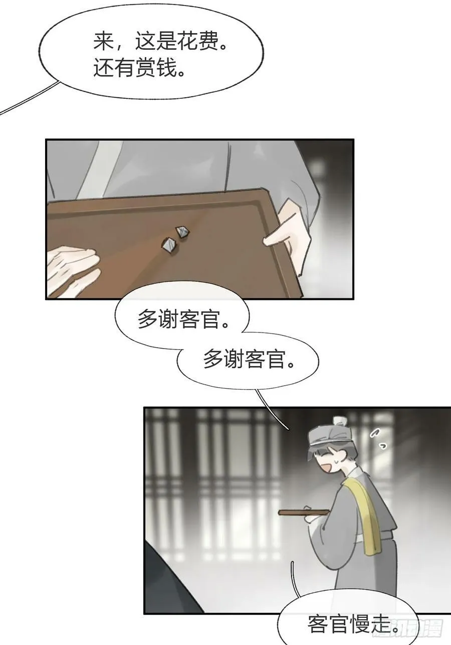 98-九年如一瞬- 第54页