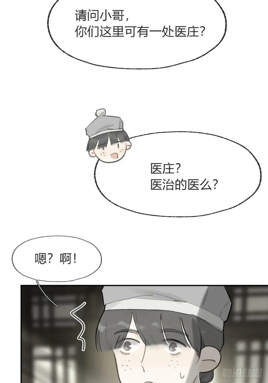98-九年如一瞬- 第56页